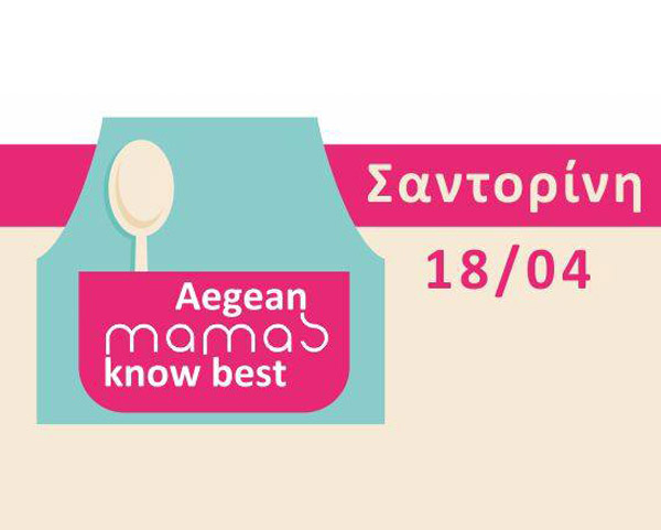 Aegean Mamas Know Best