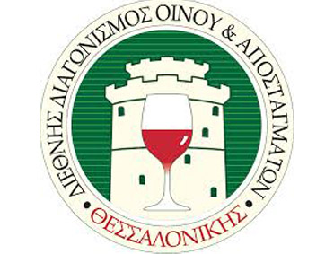 Διεθνής Διαγωνισμός Οίνου Θεσσαλονίκης 2019